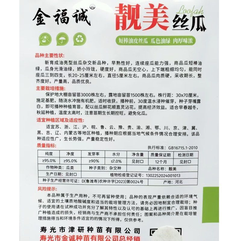 油亮肉丝瓜种子坐果率高果型顺直耐热春秋播种丝瓜种籽杂交种