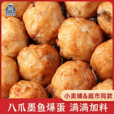 八爪墨鱼爆蛋