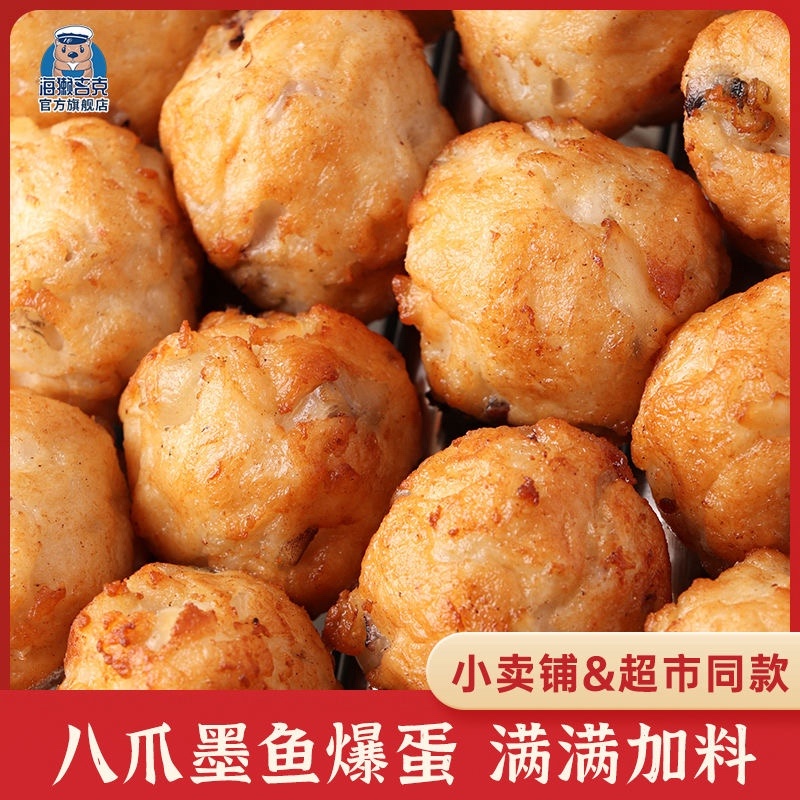 八爪墨鱼爆蛋