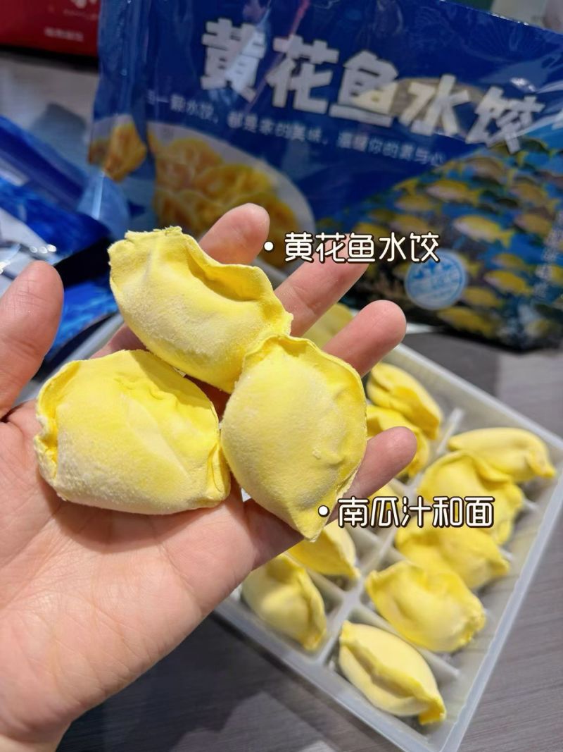黄花鱼水饺