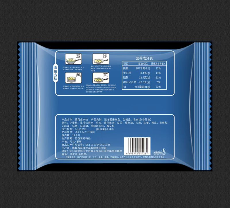 黄花鱼水饺