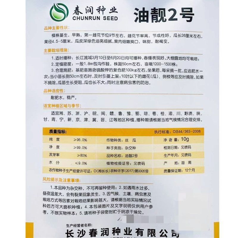 五叶香丝瓜种子蔬菜籽庭院大田种植长肉丝瓜籽种子蔬菜长棱丝