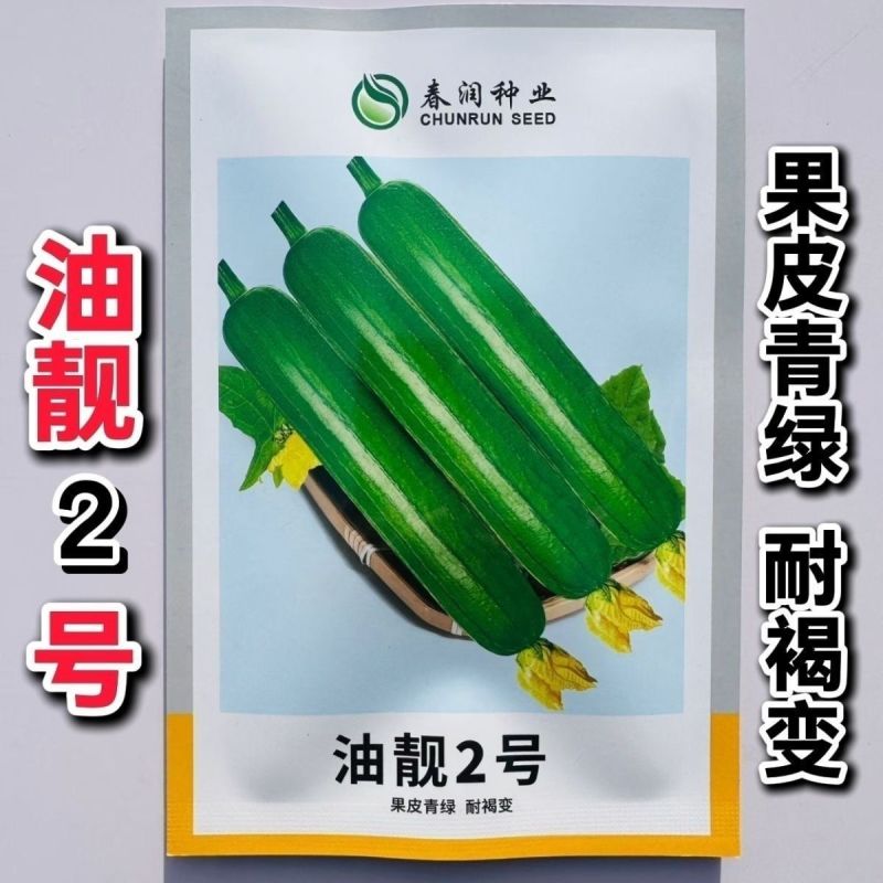 五叶香丝瓜种子蔬菜籽庭院大田种植长肉丝瓜籽种子蔬菜长棱丝