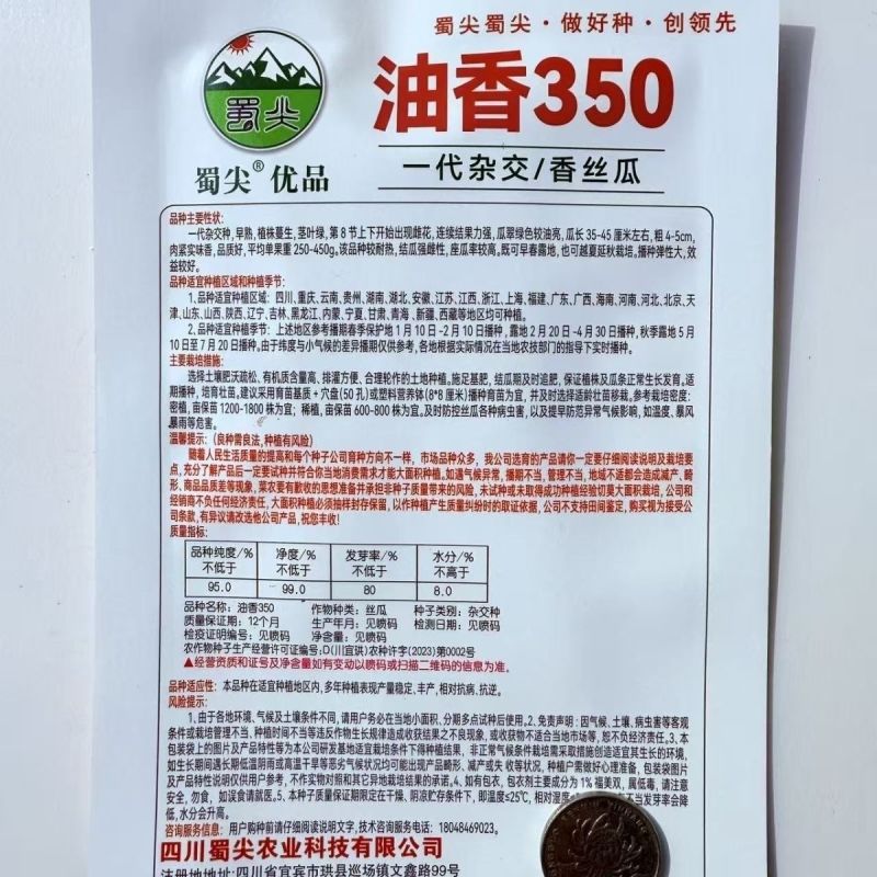 五叶香丝瓜种子蔬菜籽庭院大田种植长肉丝瓜籽种子蔬菜长棱丝