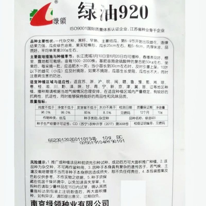 基地专用油皮丝瓜种籽耐褐变肉厚味浓商品性好结果多丝瓜种籽