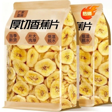 新货香蕉片5A级厚切芭蕉干办公室追剧解馋蜜饯干果零食
