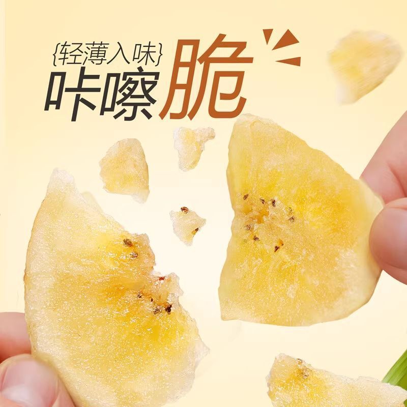 新货香蕉片5A级厚切芭蕉干办公室追剧解馋蜜饯干果零食