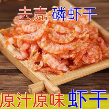 包邮）淡干去皮磷虾干即食磷虾米磷虾干磷虾仁海米干虾仁鳞虾