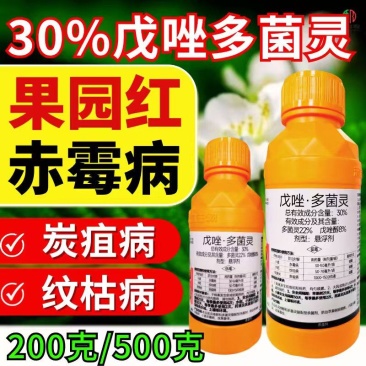 果园红30%戊唑多菌灵白粉病赤霉病纹枯病炭疽病禾宜杀菌剂