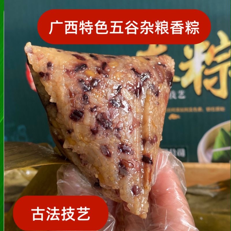五谷杂粮粽传统手工粽子绿豆板栗猪肉馅