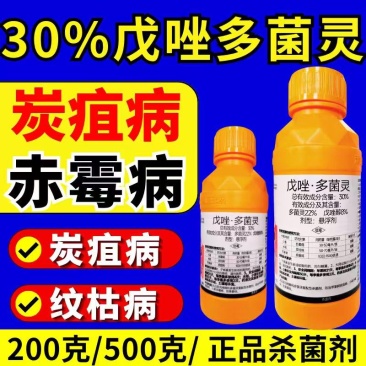 禾宜30%戊唑多菌灵赤霉病纹枯病炭疽病白粉病真菌杀菌剂