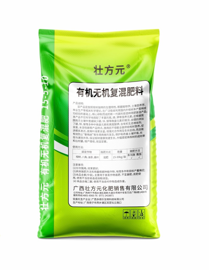 壮方元桉树有机无机复混肥15-5-1030%