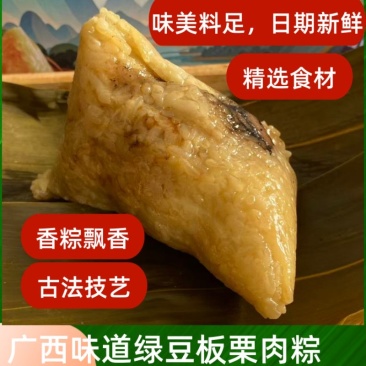 传统手工粽子绿豆板栗猪肉馅