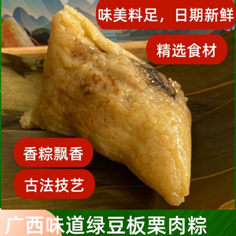 传统手工粽子绿豆板栗猪肉馅