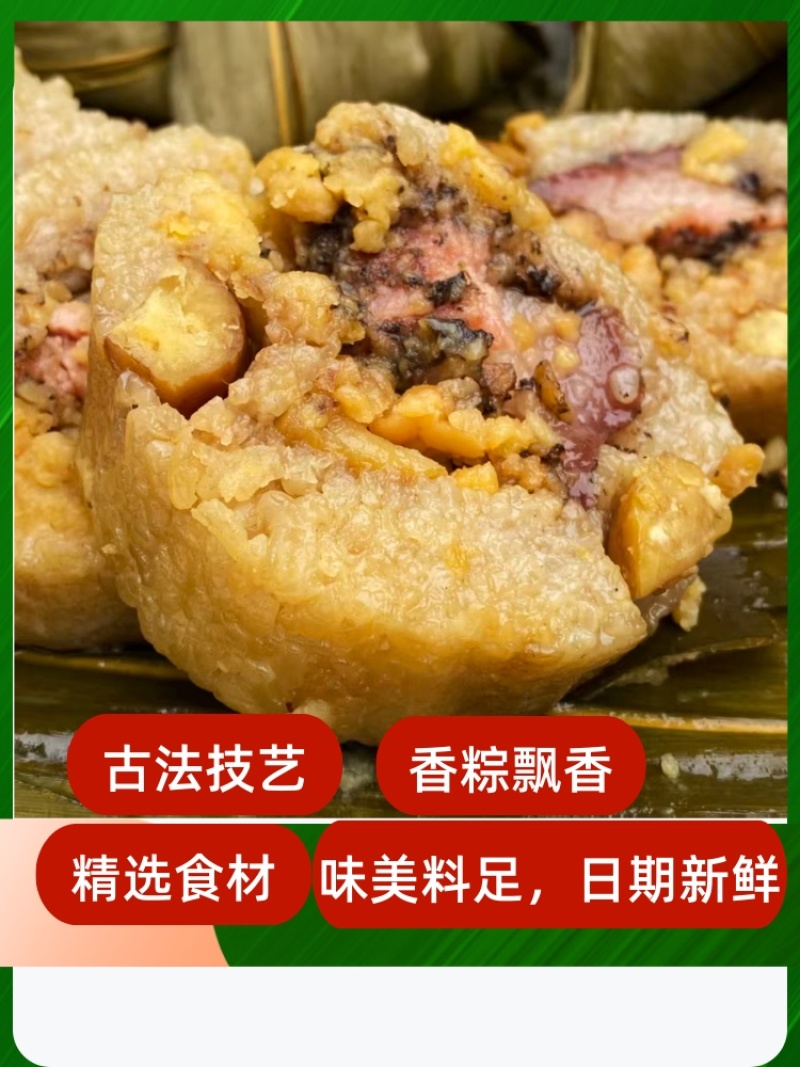 传统手工粽子绿豆板栗猪肉馅