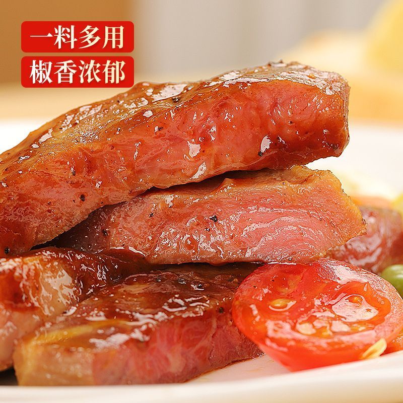 川珍黑胡椒粒205g海南精选正品农家现磨胡椒粉正宗家用