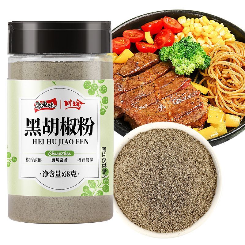 川珍白胡椒粉黑胡椒粉海南胡椒撒料粉去腥煲汤炒菜胡辣汤调味