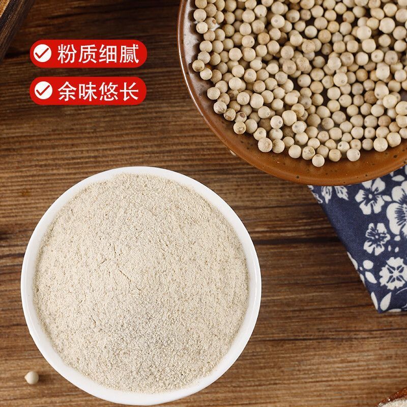 川珍白胡椒粉黑胡椒粉海南胡椒撒料粉去腥煲汤炒菜胡辣汤调味
