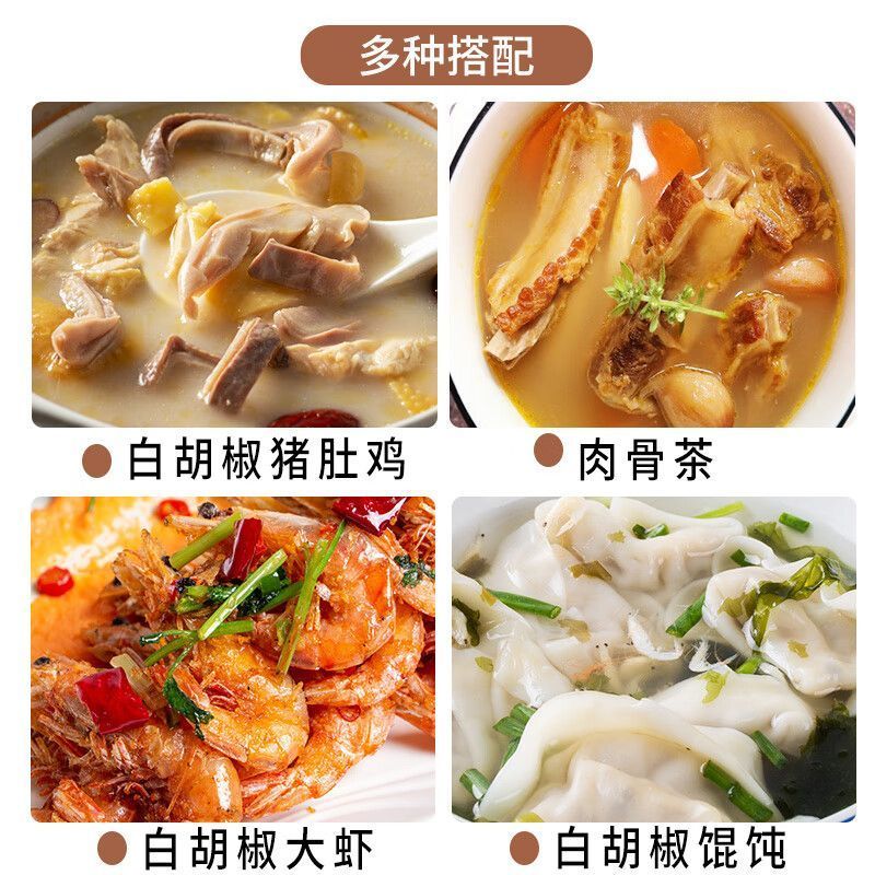 川珍海南白胡椒粒带研磨器瓶装去腥调味料现磨白胡椒粉正品胡