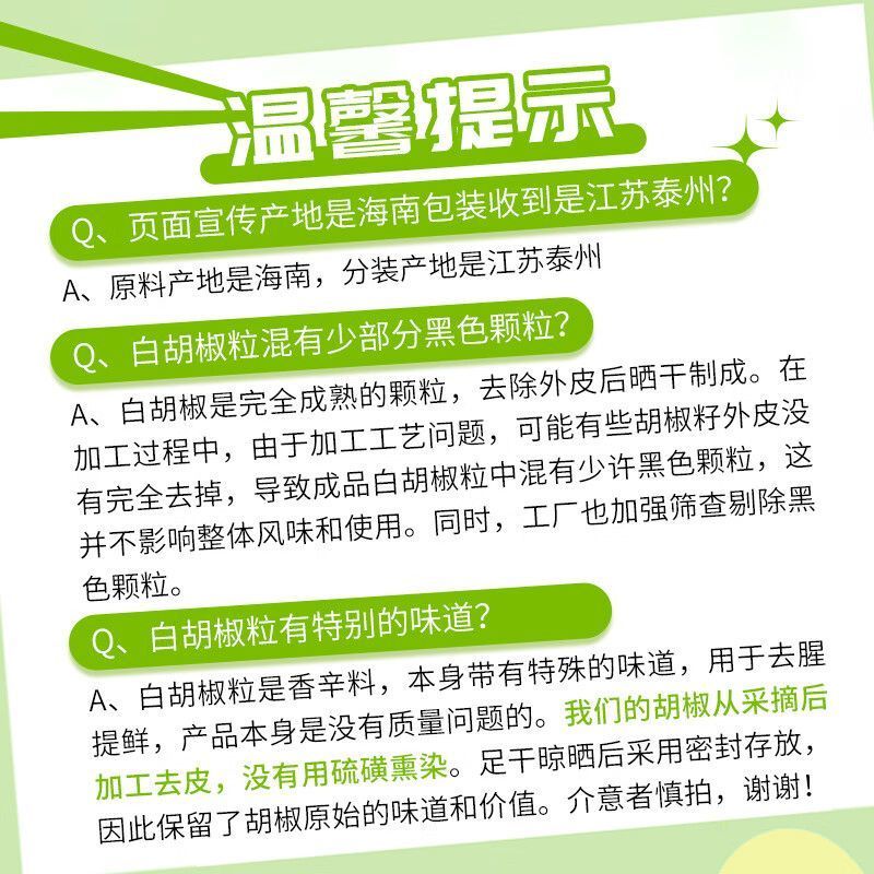 川珍海南白胡椒粒带研磨器瓶装去腥调味料现磨白胡椒粉正品胡