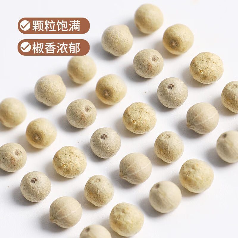 川珍海南白胡椒粒带研磨器瓶装去腥调味料现磨白胡椒粉正品胡