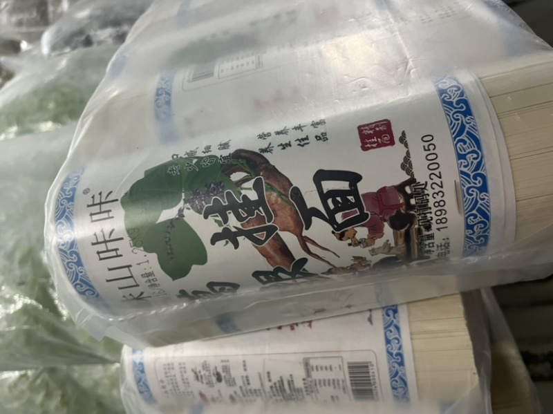 葛根山药面条可地摊商超餐饮可视频看货现货供应