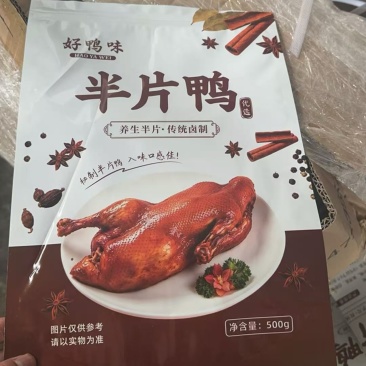 【酱鸭】