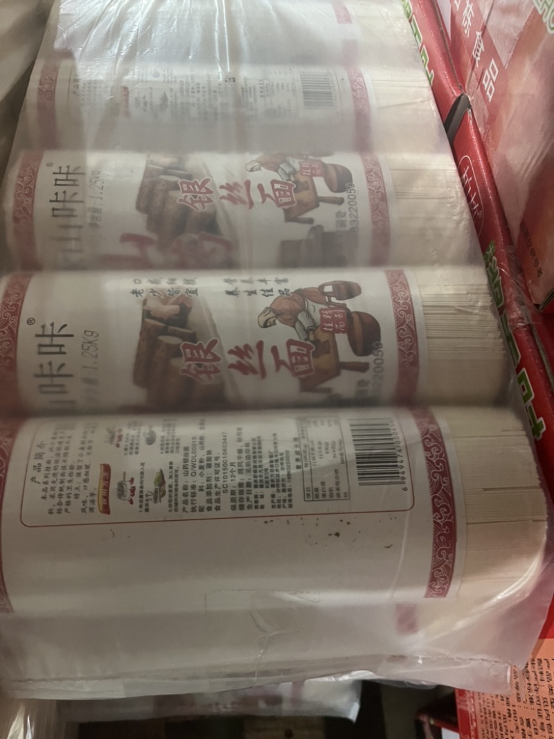 葛根山药面条可地摊商超餐饮可视频看货现货供应