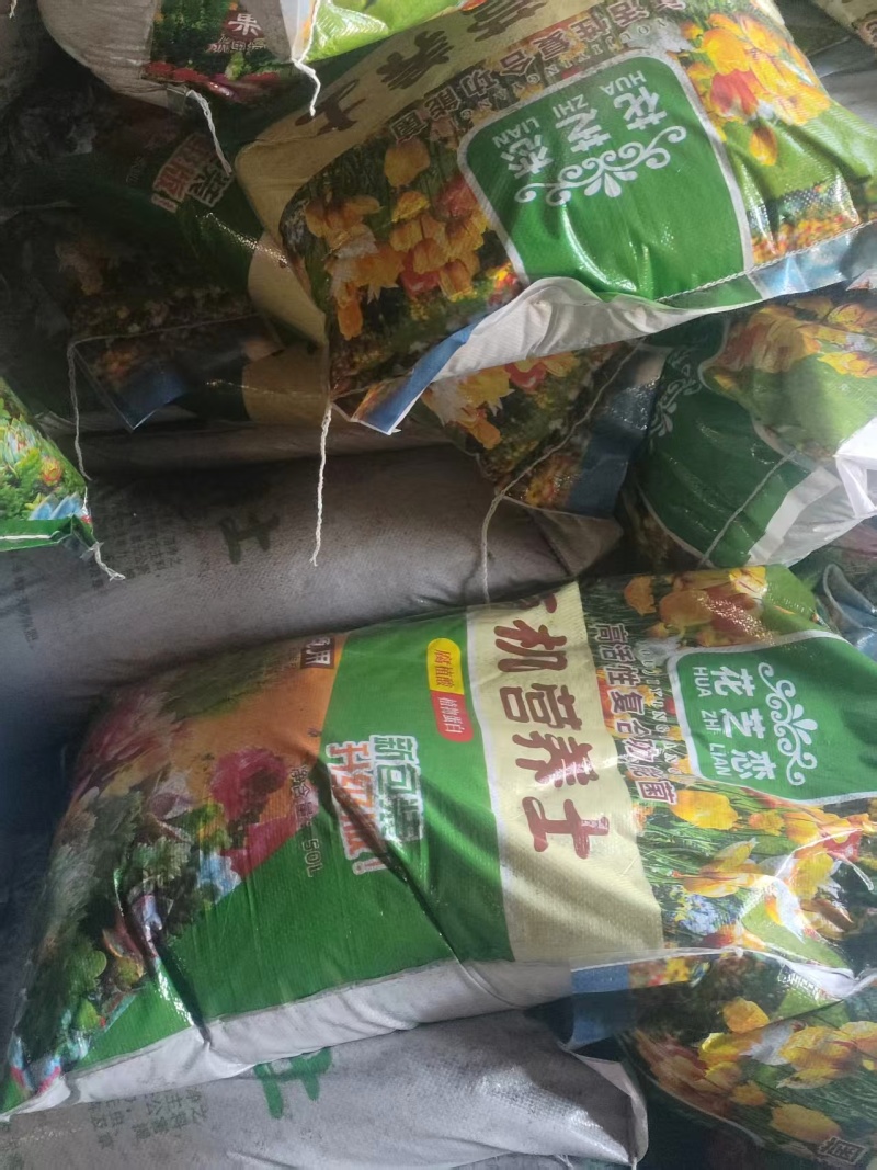 营养土，营养土50升装。