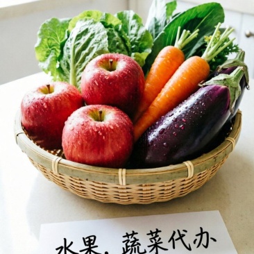 版纳范围内水果，蔬菜，找货，代办