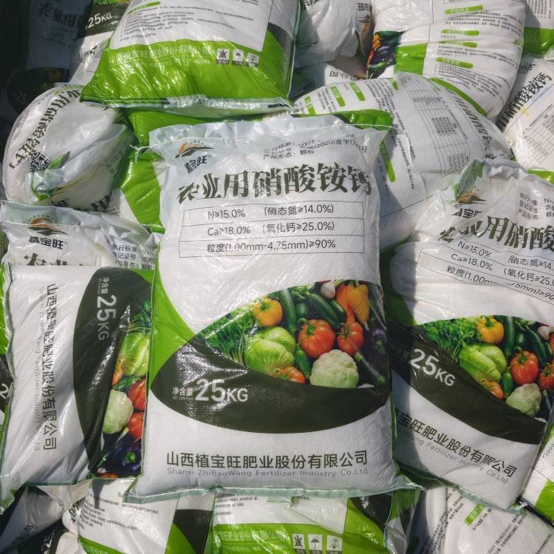 硝酸铵钙农业瓜果蔬菜全水溶复合肥水溶性基肥农用钙肥