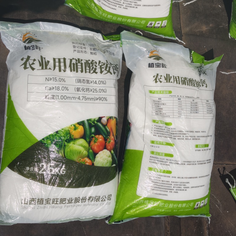 硝酸铵钙农用钙肥全水溶钙肥瓜果蔬菜