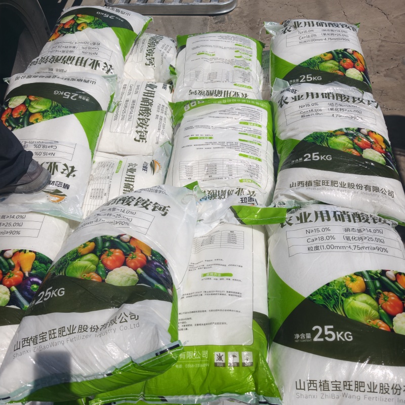 硝酸铵钙农业瓜果蔬菜全水溶复合肥水溶性基肥农用钙肥