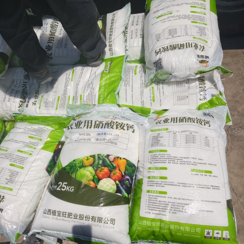 硝酸铵钙农业瓜果蔬菜全水溶复合肥水溶性基肥农用钙肥