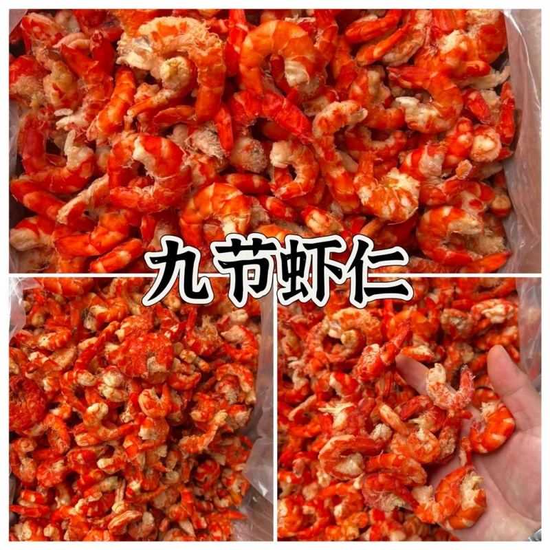 九节虾仁虾仁8成干纯肉干电商**虾仁
