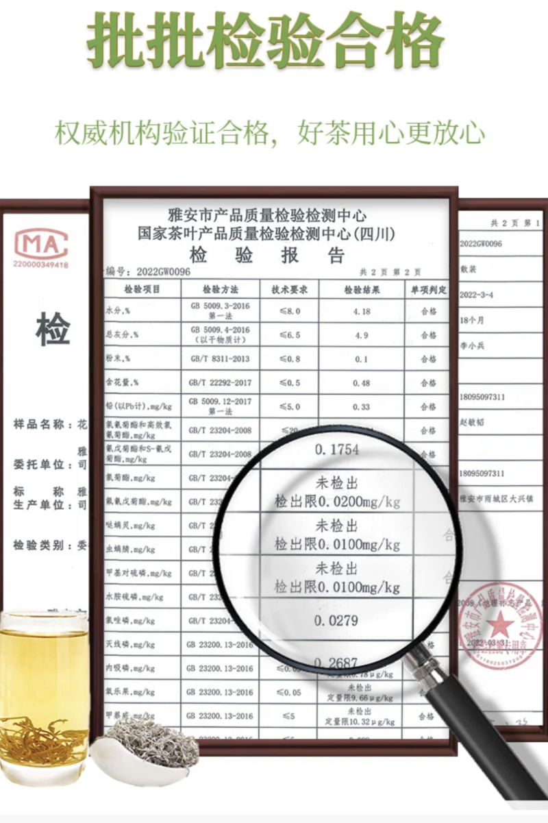 井冈山野生藤茶又名莓茶基地支持各位老板批发零售一件代发