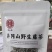 源山燕井冈山野生藤茶产地直发品质保证量大从优一手货源