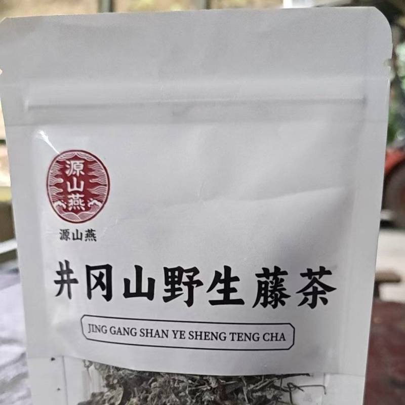 源山燕井冈山野生藤茶产地直发品质保证量大从优一手货源
