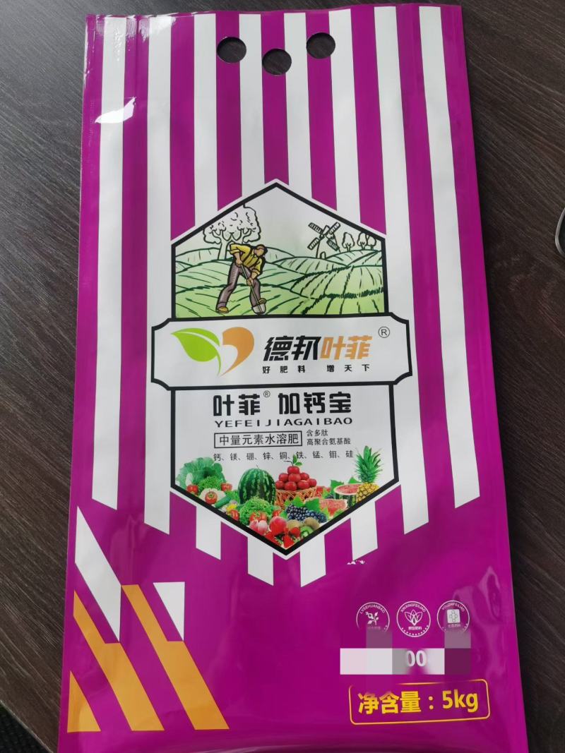 中量元素水溶肥，小分子多肽，高氨基酸，速溶速效