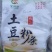 土豆粉条宽粉细粉都有品质好价格优诚信经营包邮
