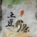 土豆粉条宽粉细粉都有品质好价格优诚信经营包邮