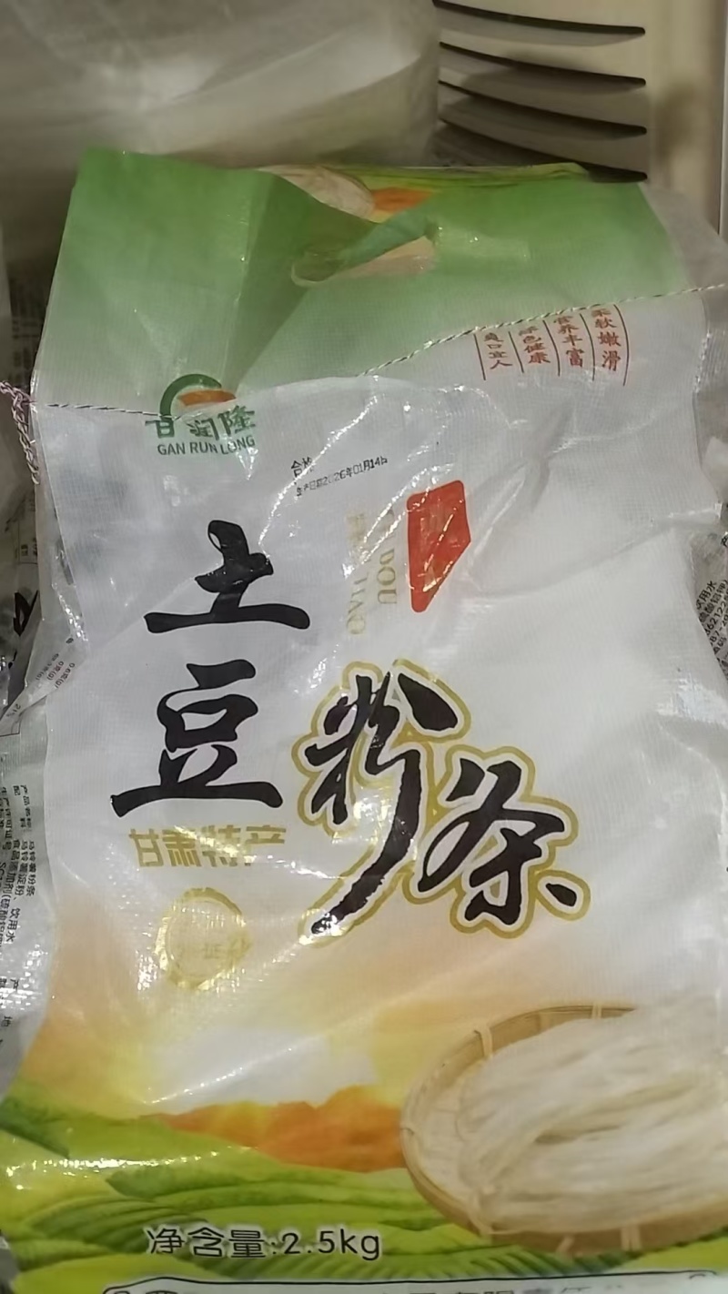 土豆粉条宽粉细粉都有品质好价格优诚信经营包邮