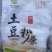 土豆粉条宽粉细粉都有品质好价格优诚信经营包邮
