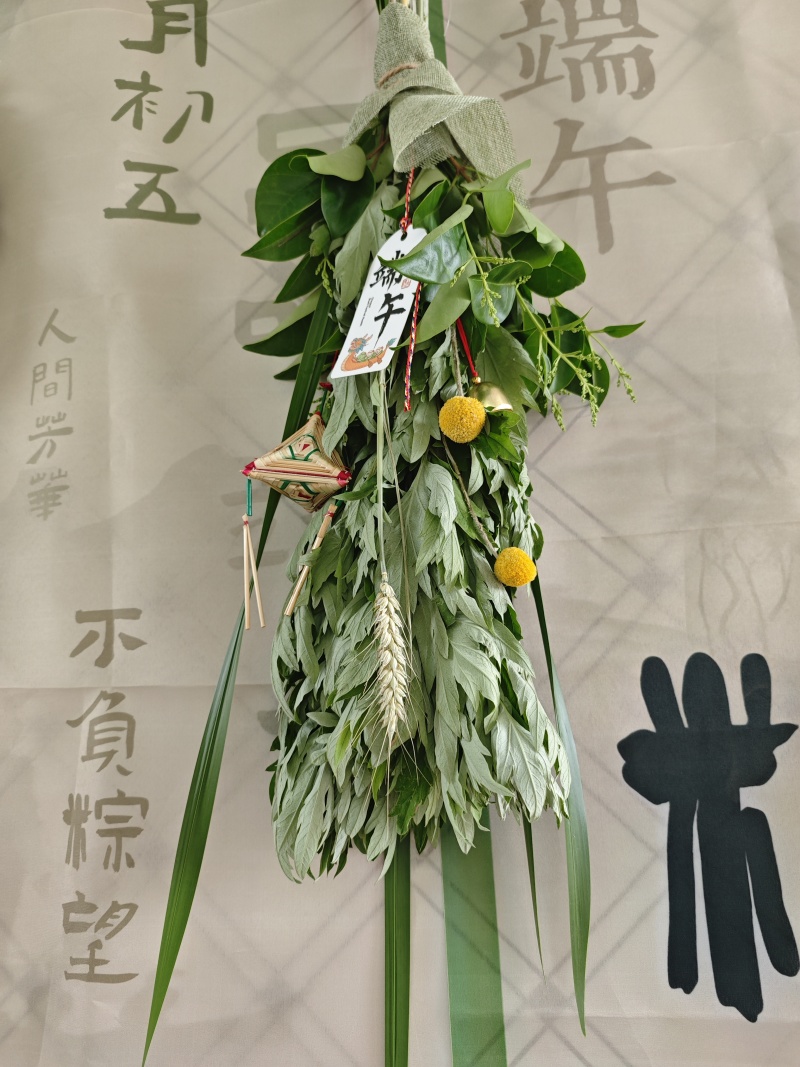 端午节艾草花束