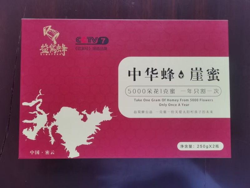 高山养殖悬崖蜂蜜批发零售大量资源礼盒装