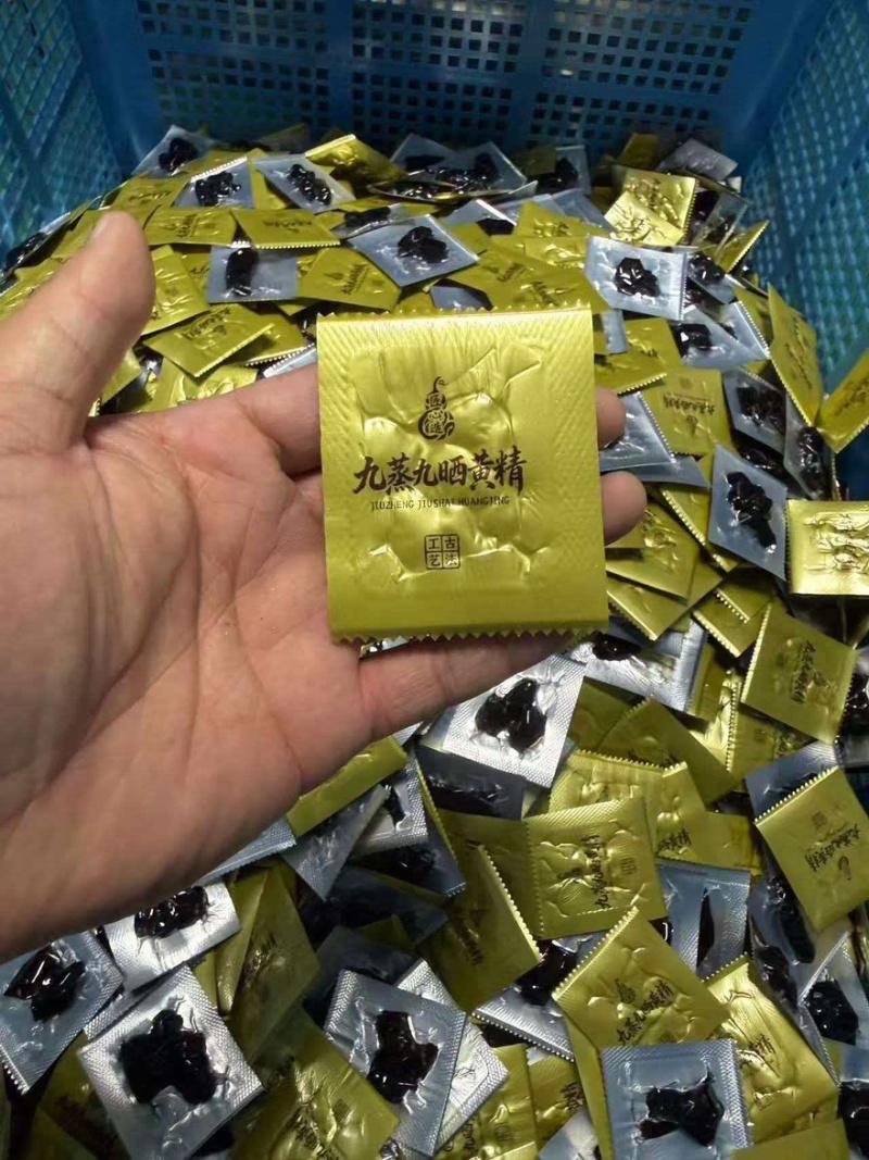 黄精九蒸九晒零售批发大货供应