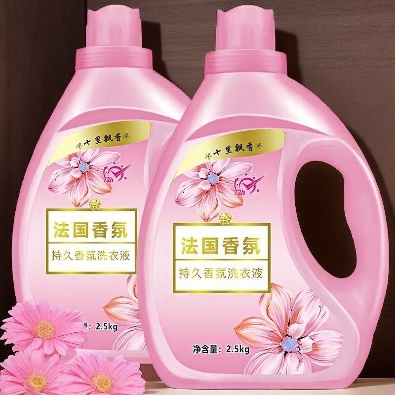 正品法国香水洗衣液抑菌除螨香味持久超香强效去污母婴香氛大
