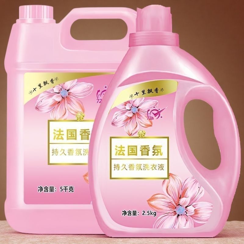 正品法国香水洗衣液抑菌除螨香味持久超香强效去污母婴香氛大