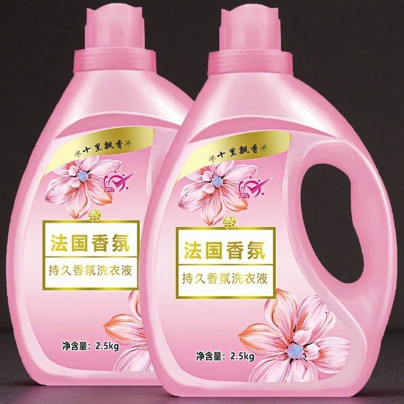 正品法国香水洗衣液抑菌除螨香味持久超香强效去污母婴香氛大