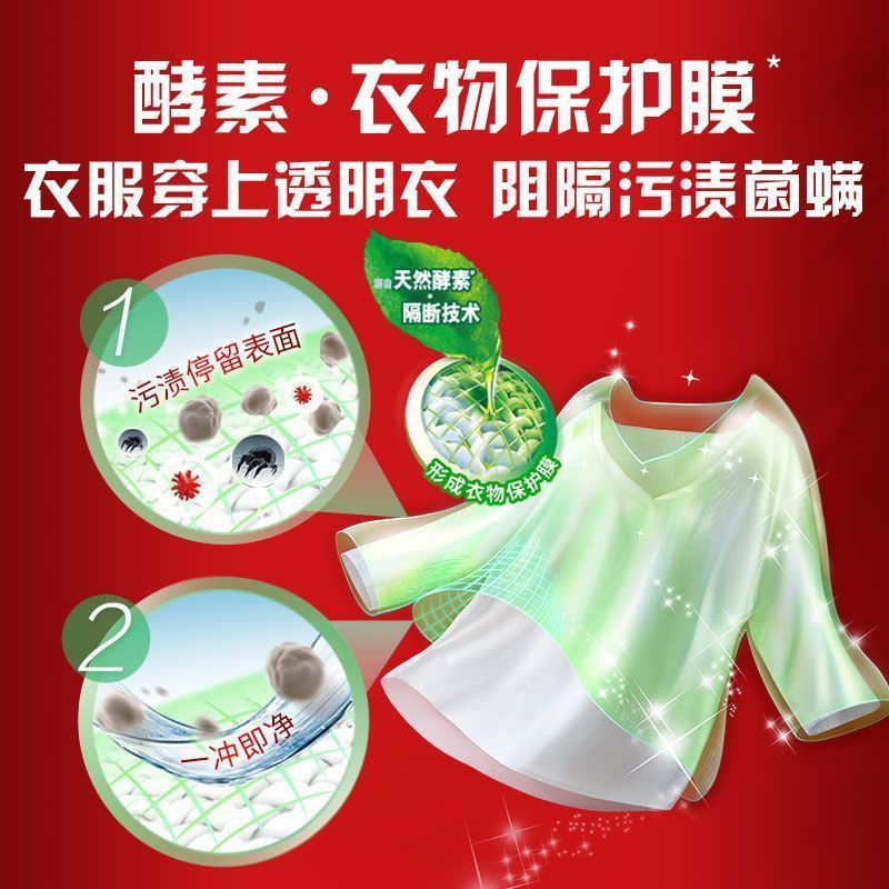 奥妙除菌除螨洗衣液持久留香洁净强力去污去渍宿舍装瓶装